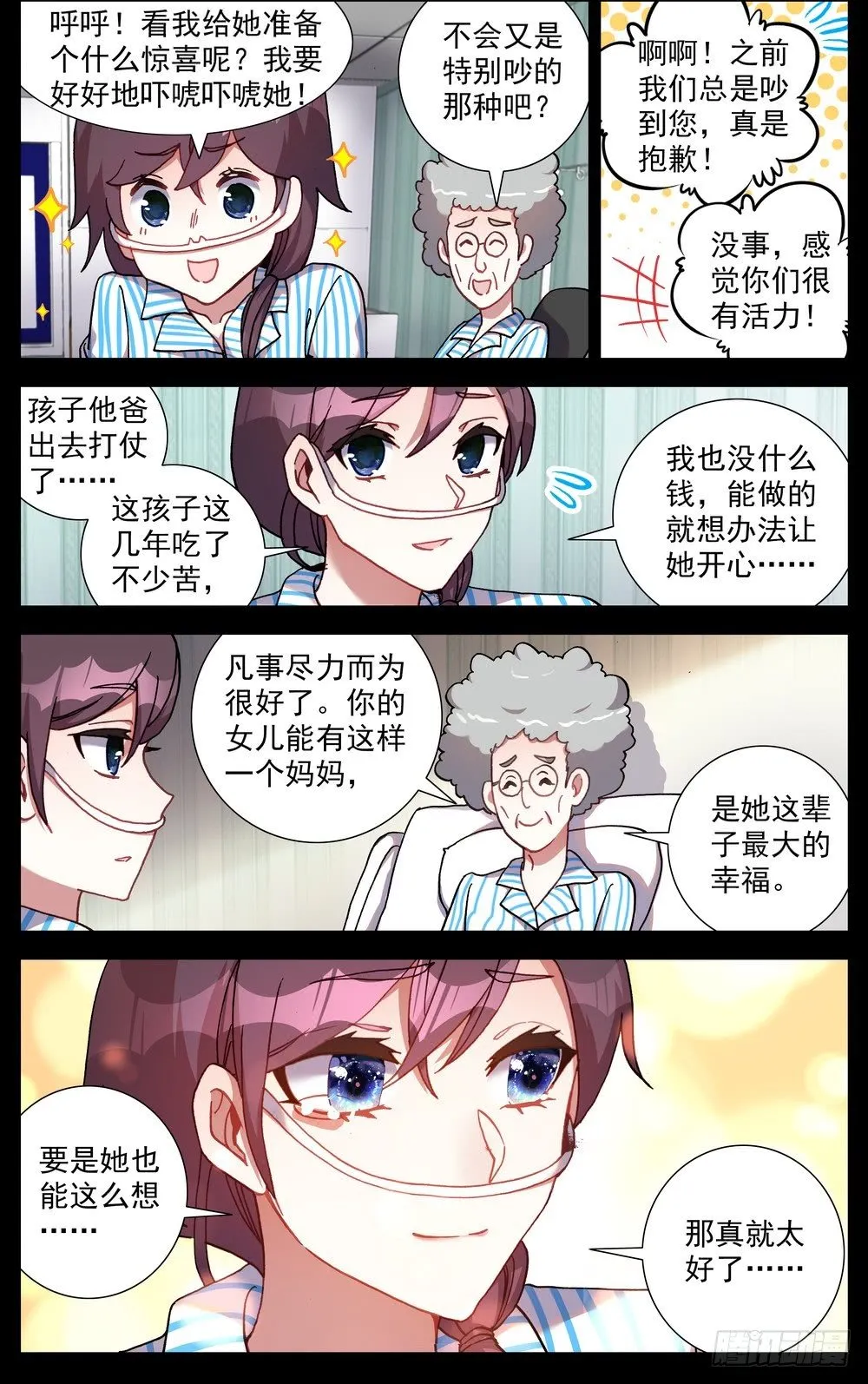 异皇重生动漫第二季在线观看漫画,65最后的24小时5图