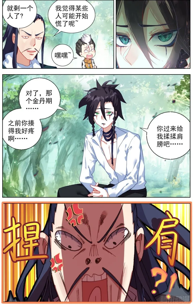 异皇重生第三季什么时候出漫画,227外出任务5图