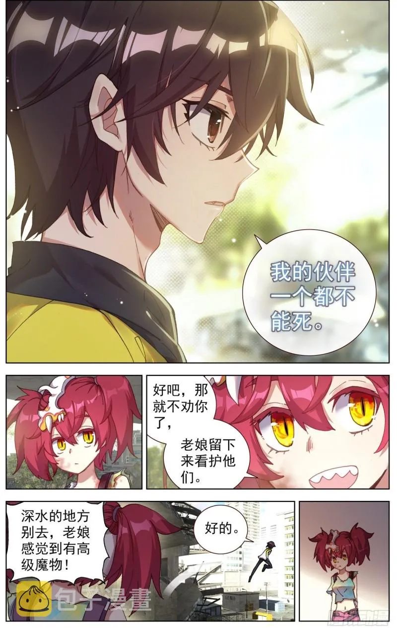 异皇重生漫画,102猎物与猎手5图