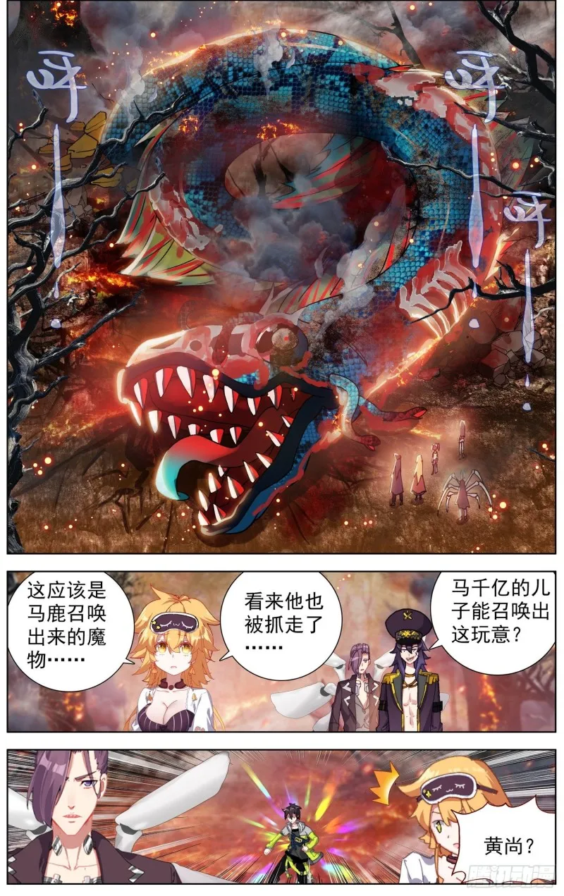 异皇重生漫画,245集结完毕3图