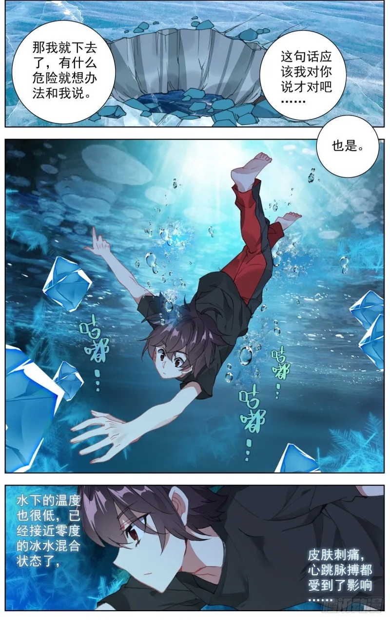 异皇重生漫画免费阅读漫画,165找寻希望3图