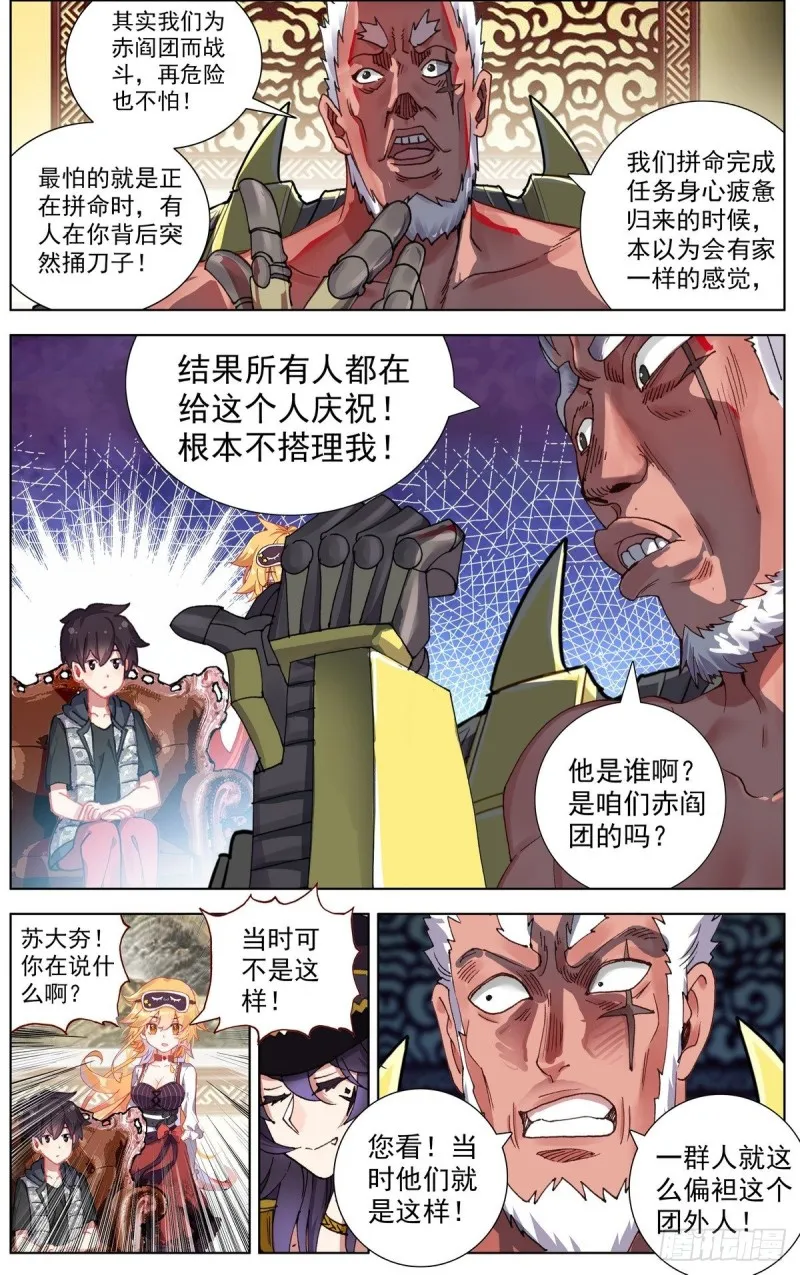 异皇重生漫画,161出师大捷！3图