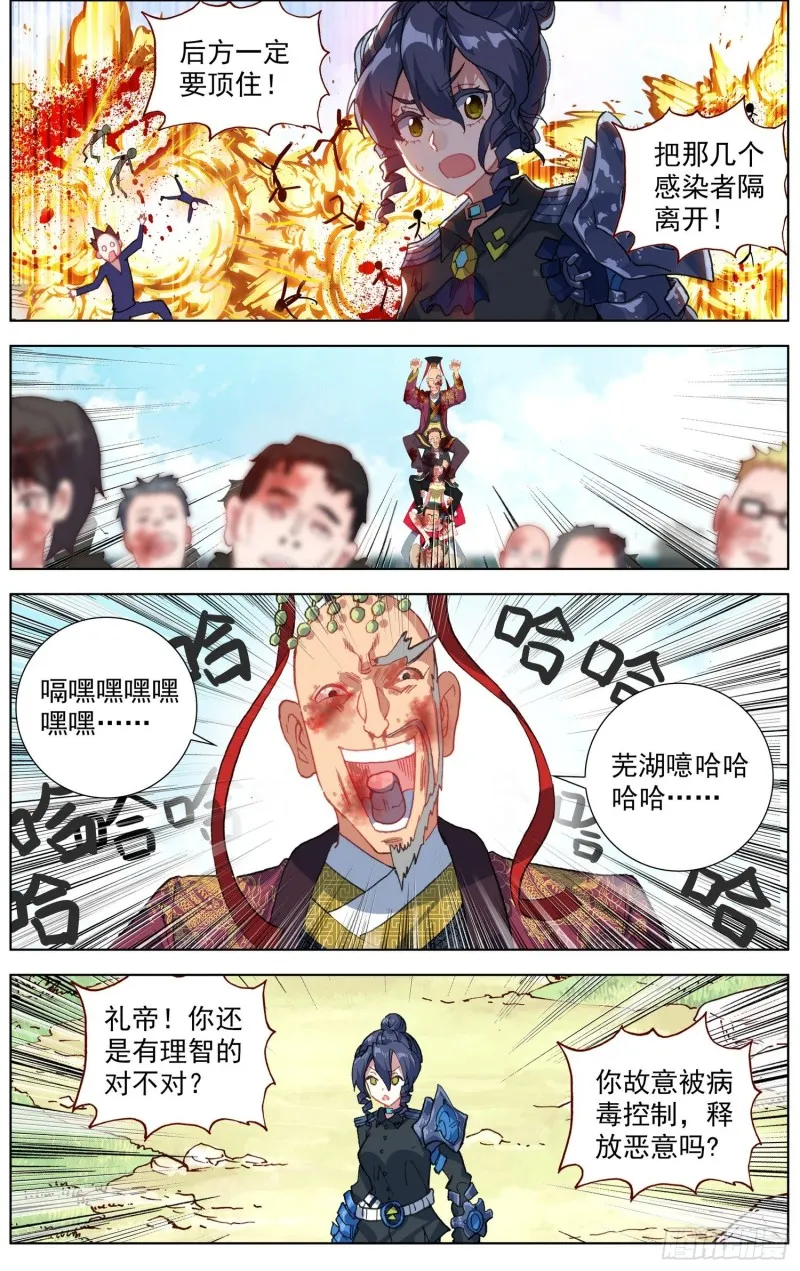 异皇重生第三季什么时候出漫画,186画风突变4图