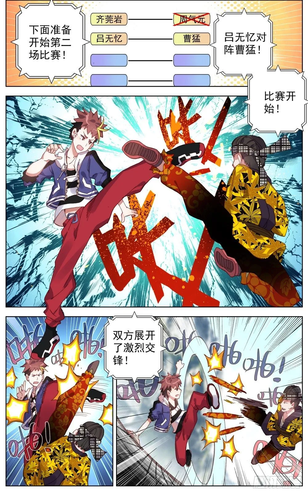 异皇重生漫画,051道不同不相谋2图