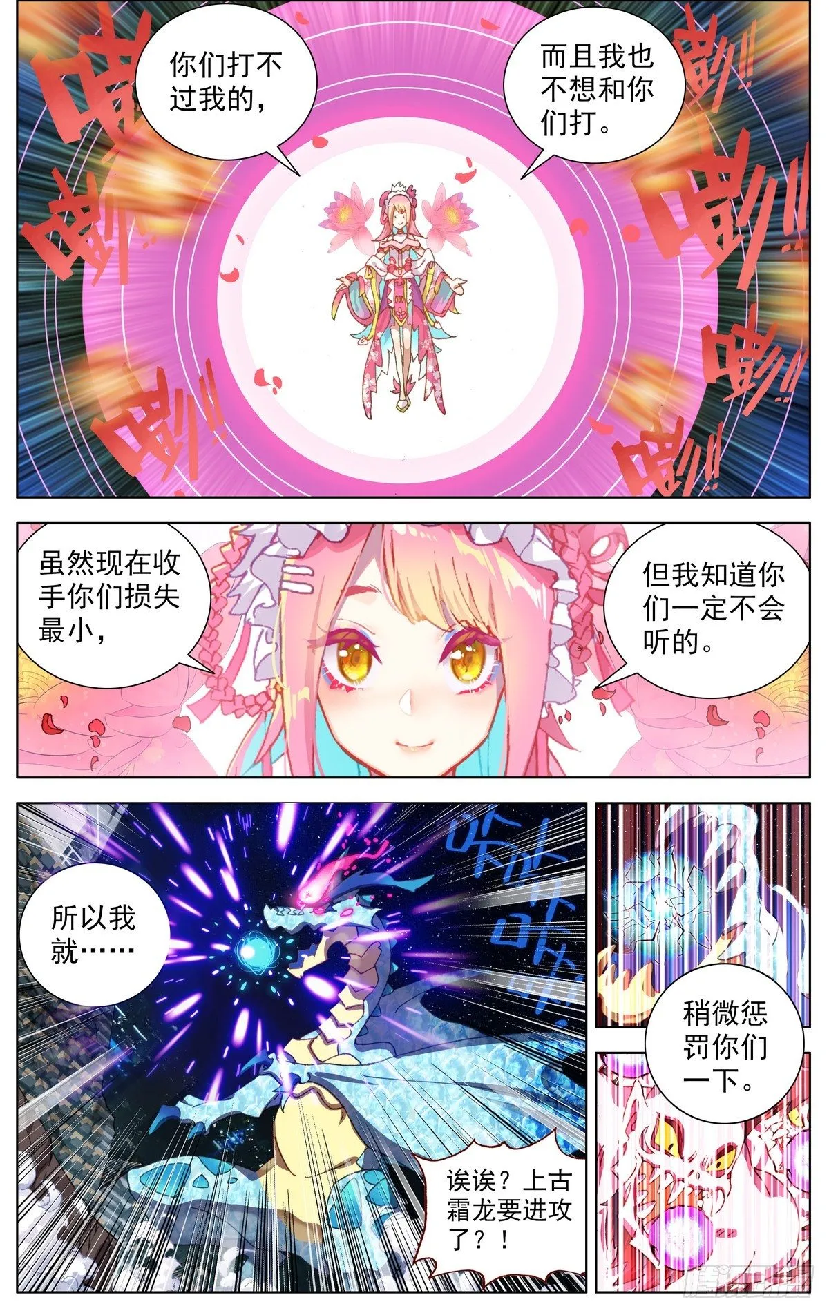 异皇重生漫画,075花溅泪5图
