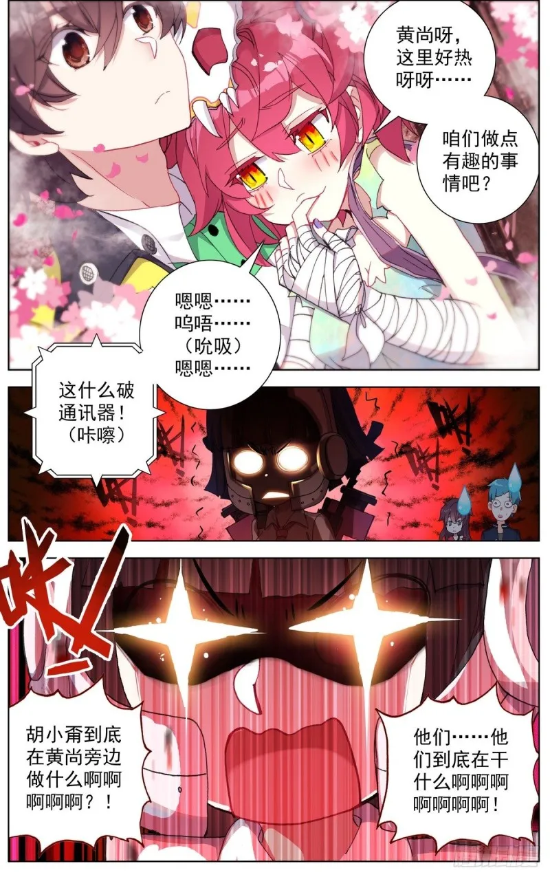 异皇重生第三季一口气看完漫画,095人生的差距4图