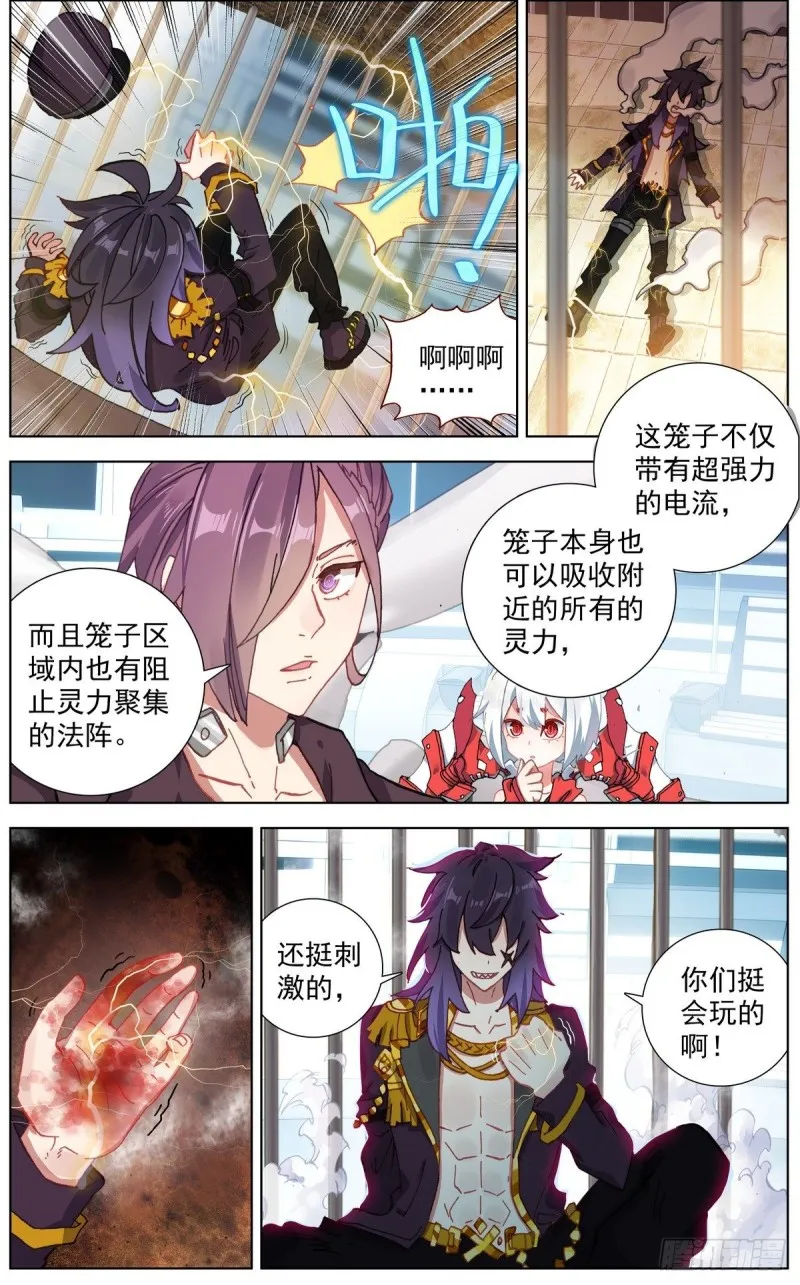 异皇重生漫画,128男人的约定5图