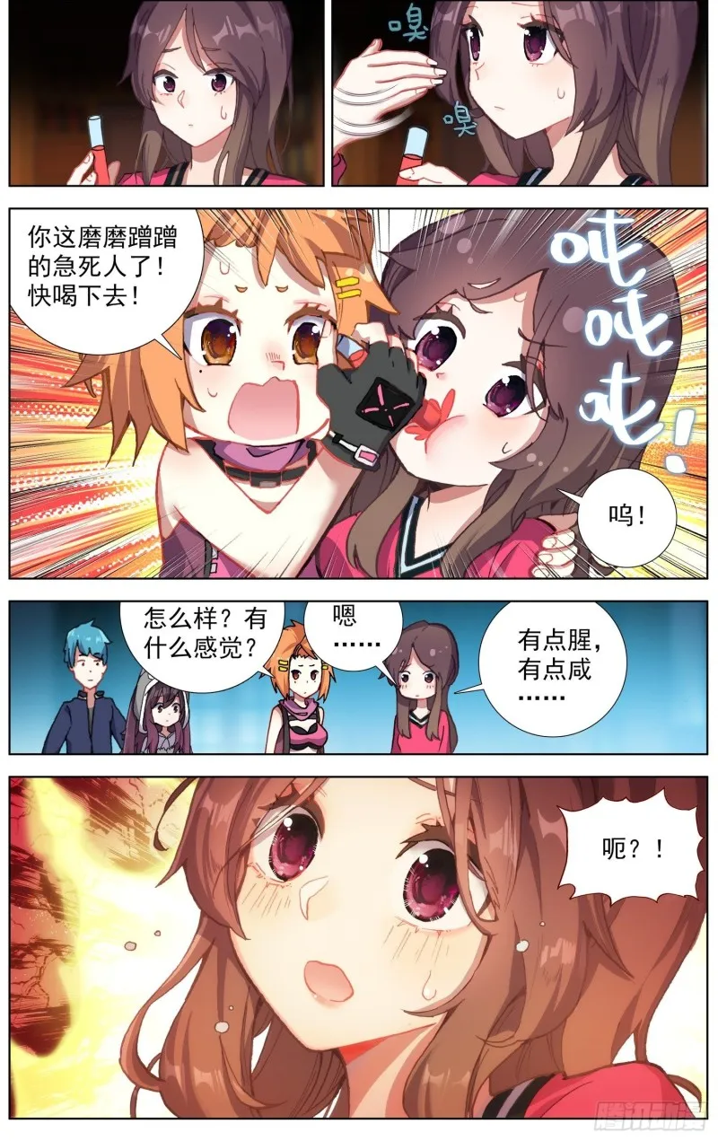 异皇重生第三季什么时候出漫画,225双叒修炼3图