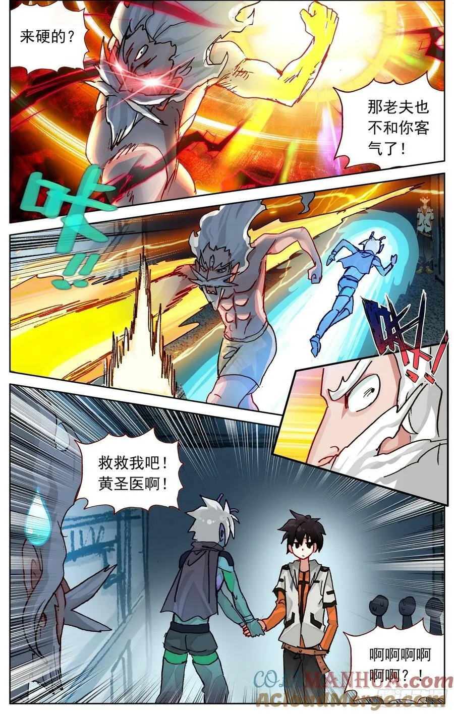 异皇重生第三季全集在线免费观看漫画,359这不巧了3图