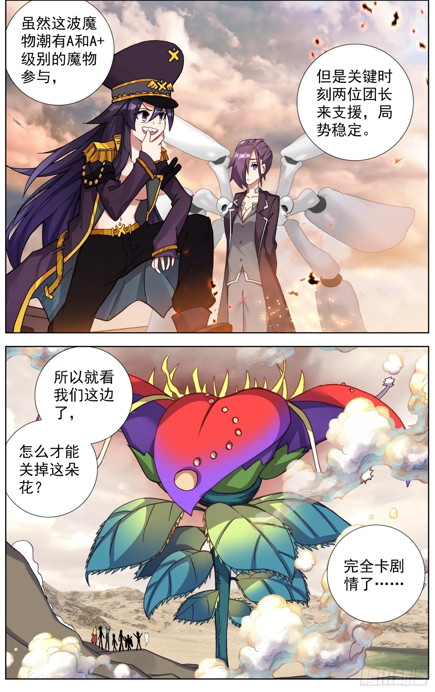 异皇重生漫画,284成功解锁3图