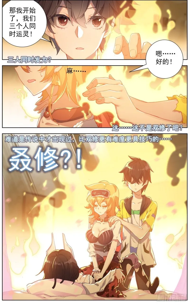 异皇重生第三季什么时候出漫画,143叒修4图