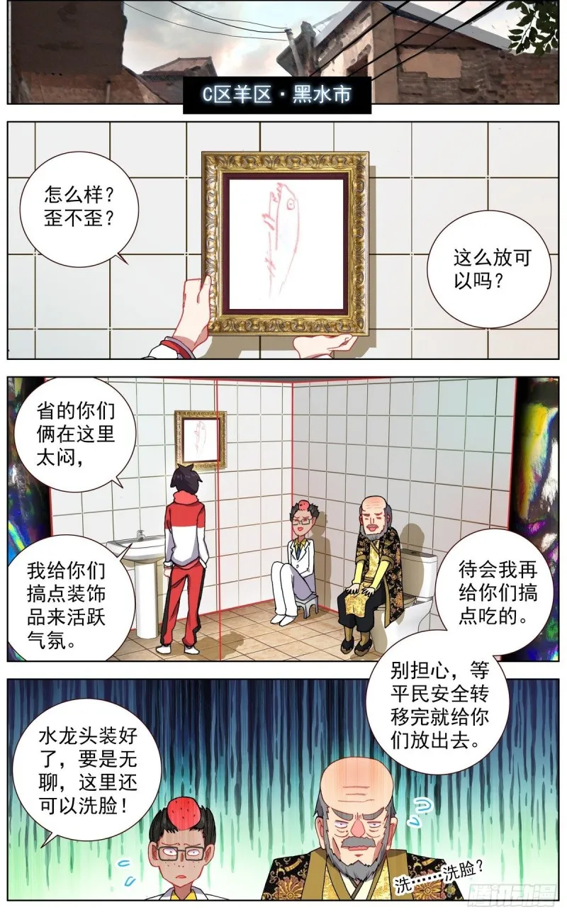 异皇重生漫画,150帮手众多3图