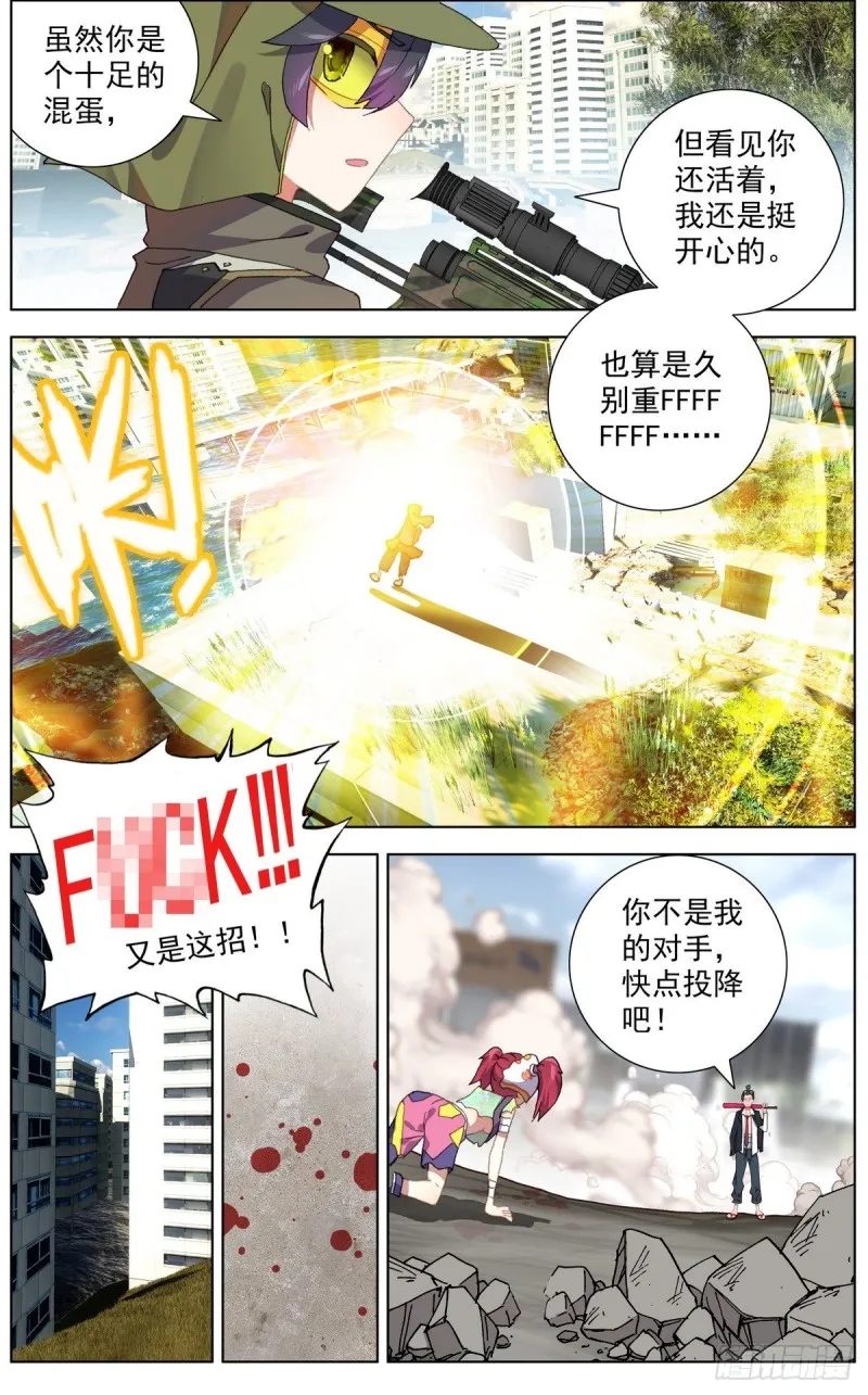 异皇重生漫画,116局势逆转5图