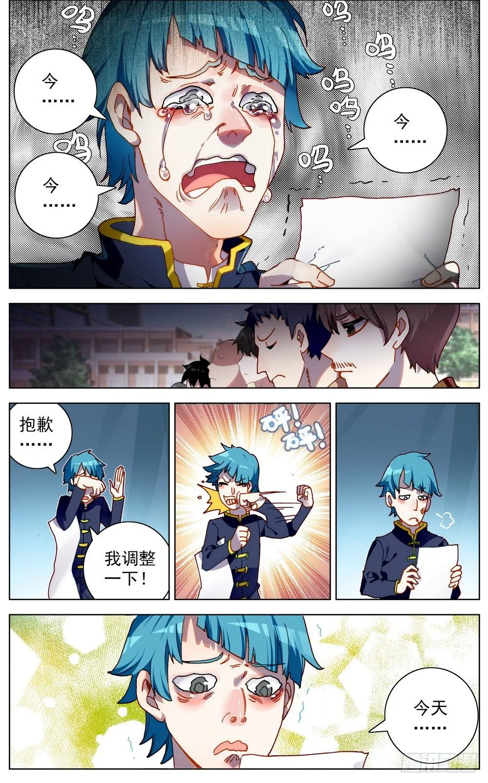 异皇重生漫画,032追悼大会！5图