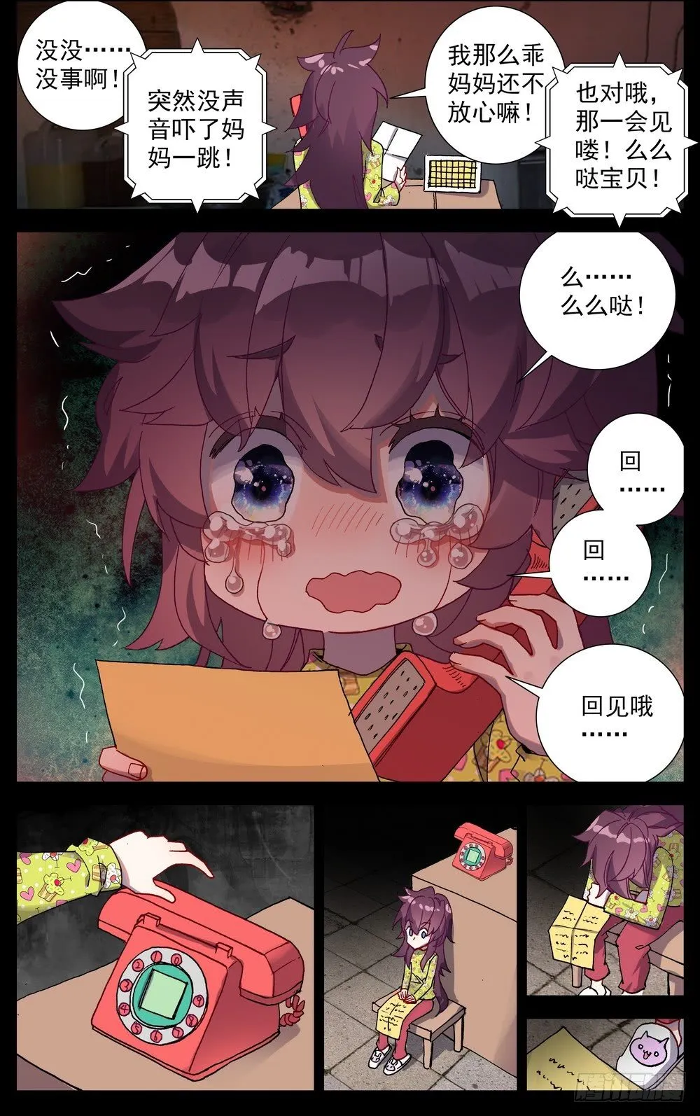 异皇重生动漫第二季在线观看漫画,65最后的24小时3图