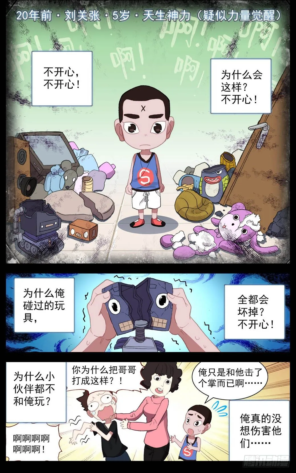 异皇重生动漫第二季在线观看漫画,010迟到了二十年的礼物！5图