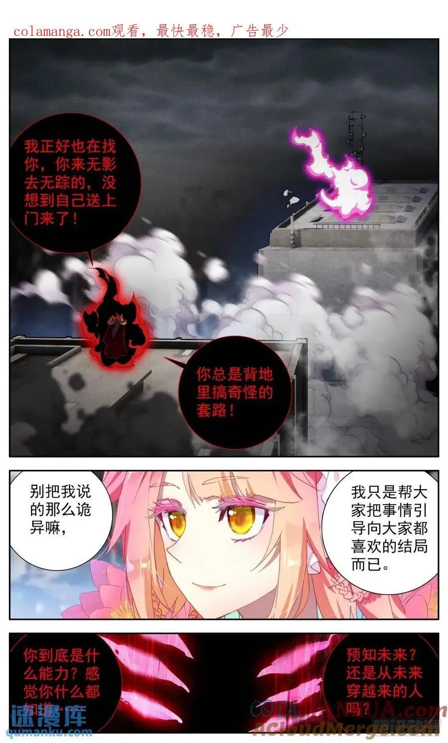 异皇重生第三季什么时候出漫画,377 大乘期1图