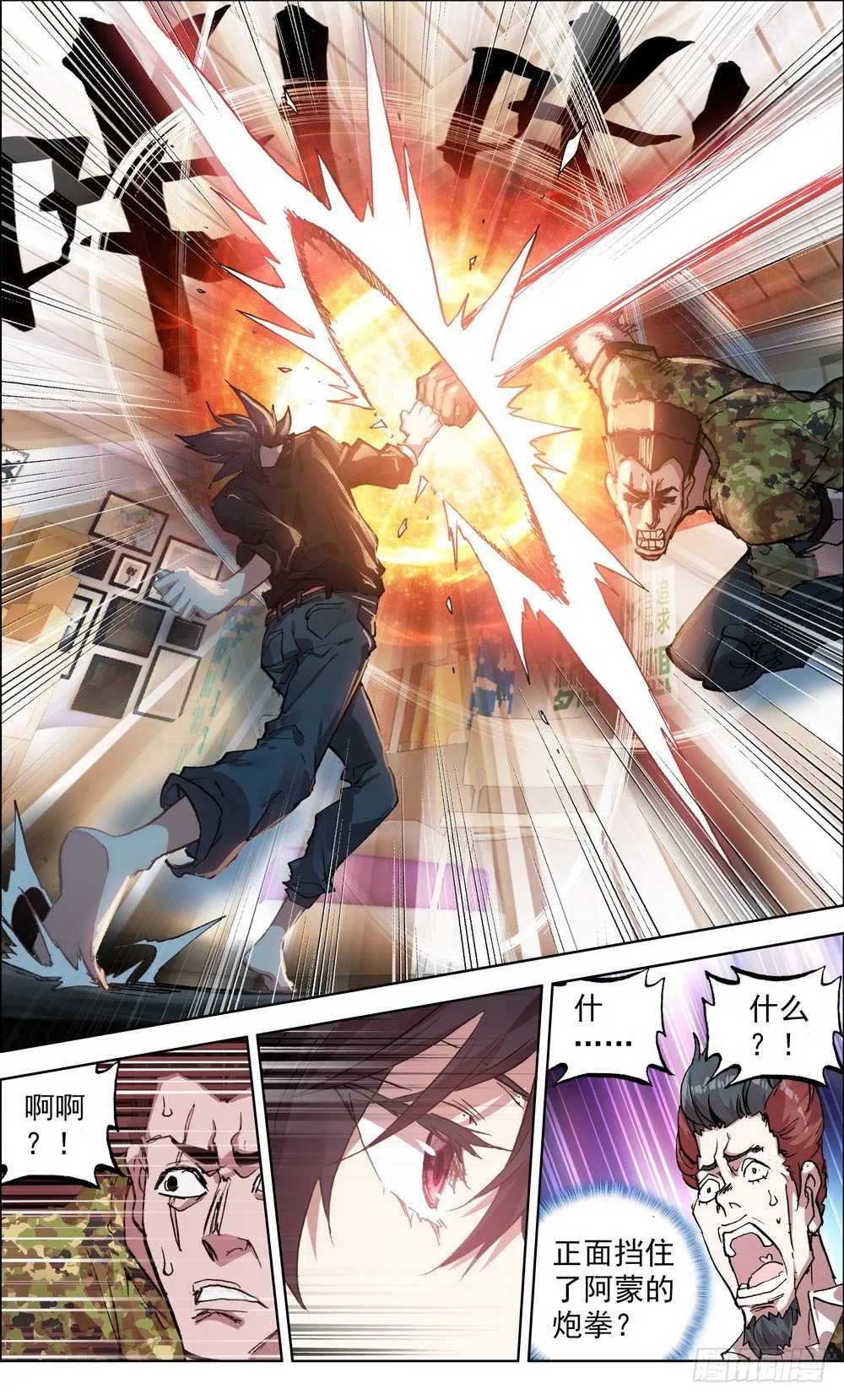 异皇重生漫画,002空手夺白刃4图