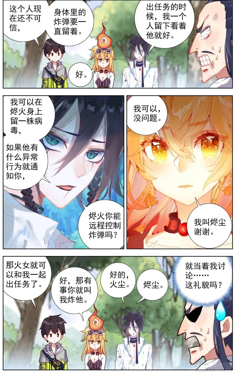 异皇重生第三季什么时候出漫画,227外出任务2图