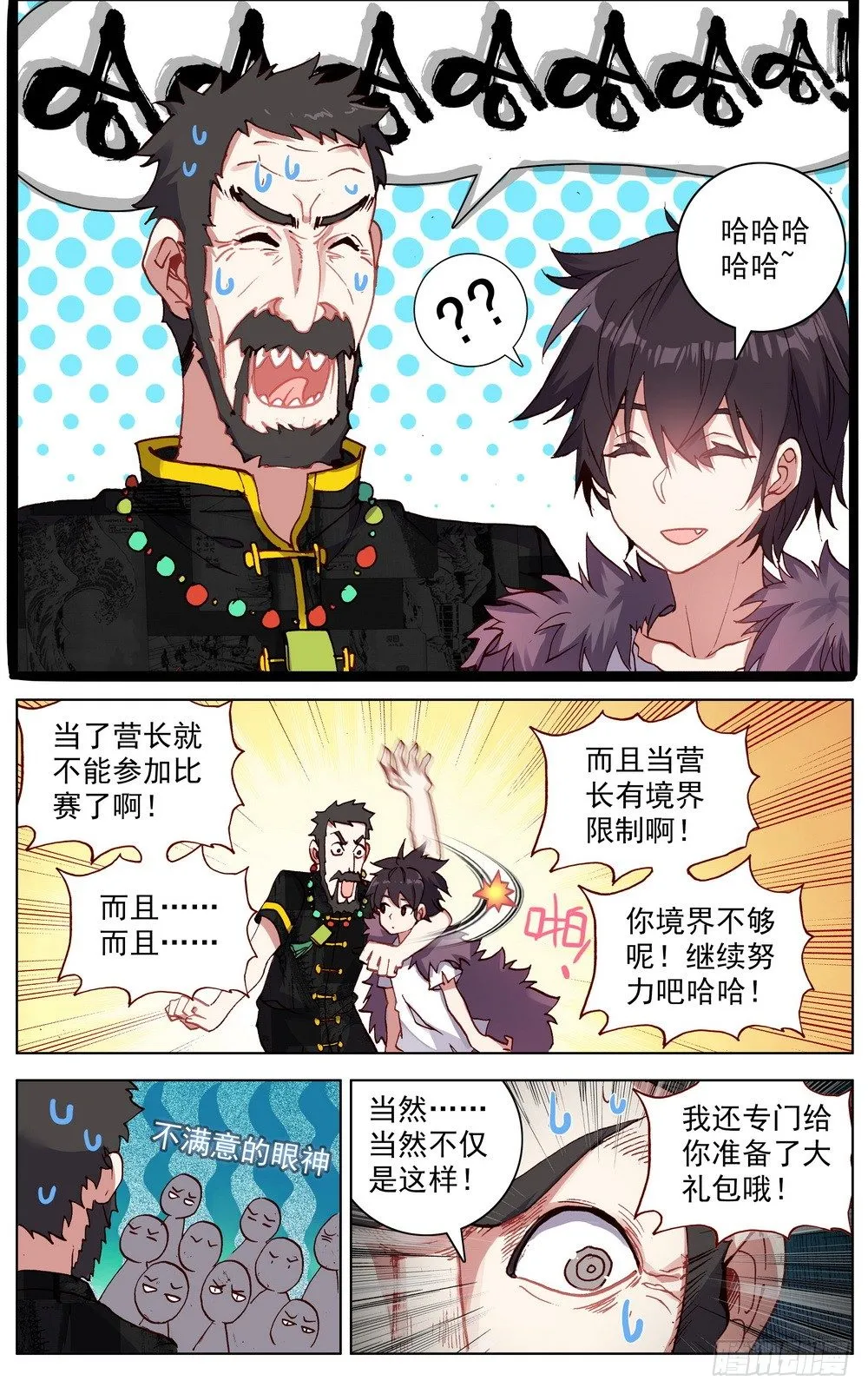 异皇重生漫画,033晋升开光期！5图