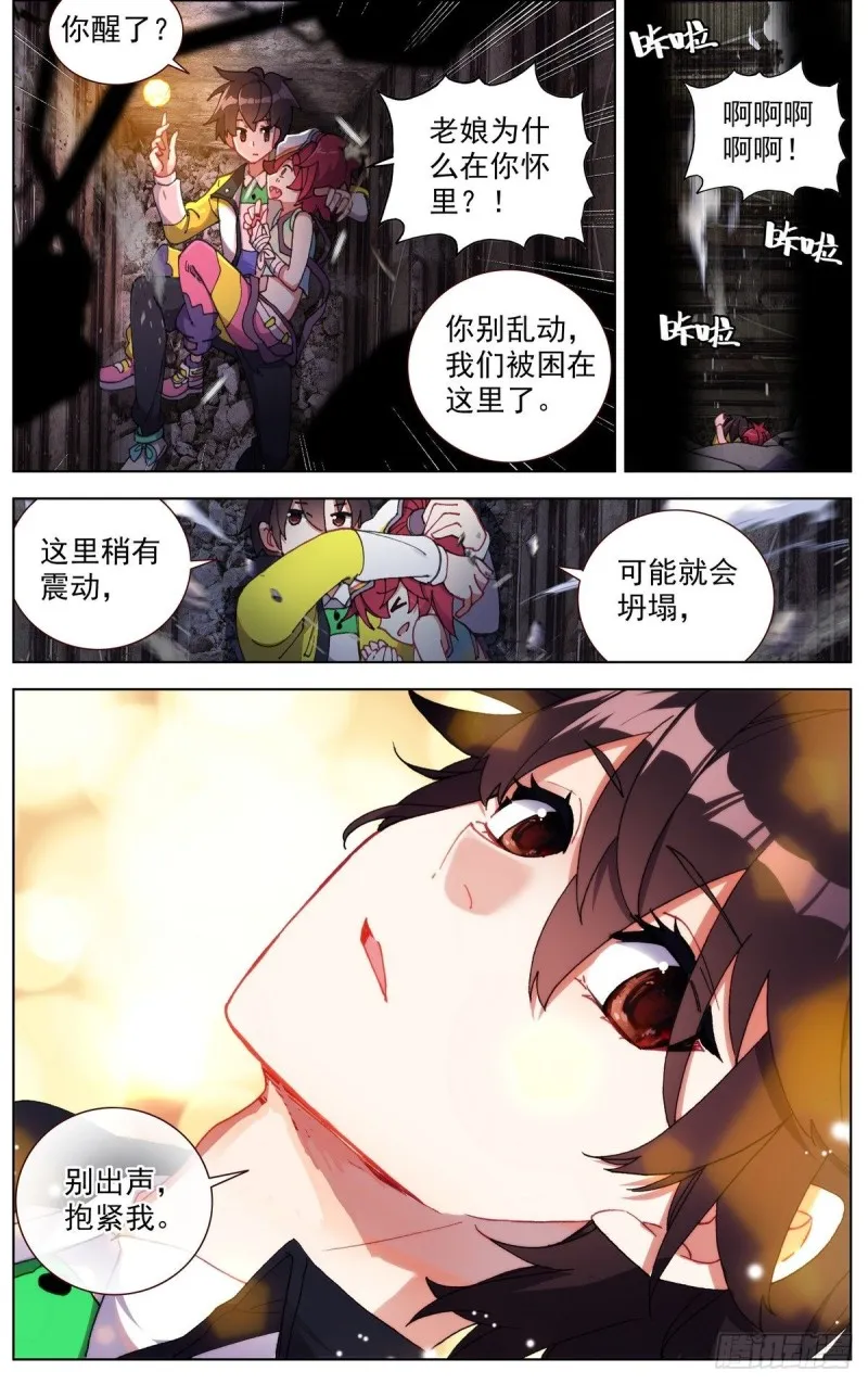 异皇重生第三季一口气看完漫画,095人生的差距2图