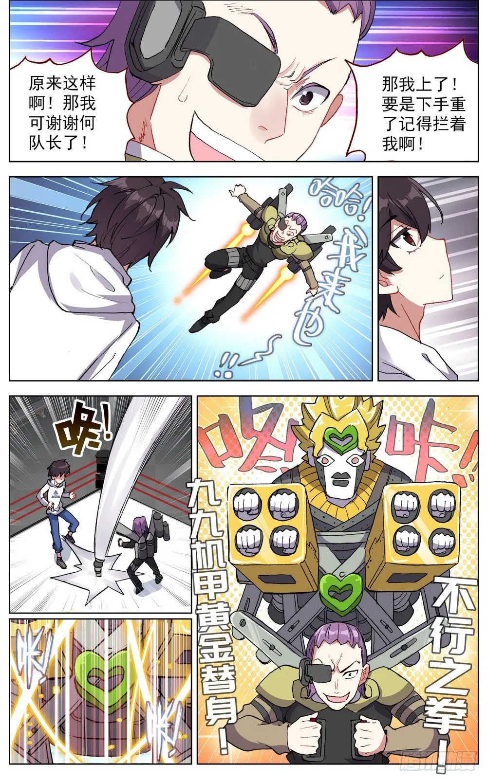 异皇重生动漫第二季在线观看漫画,040无用的威胁3图