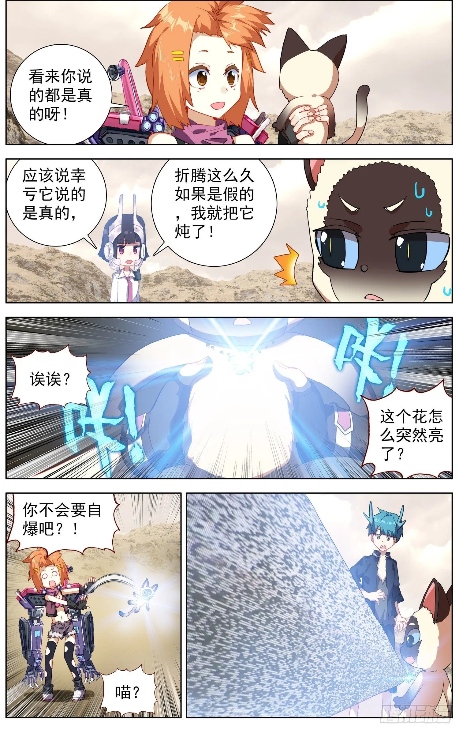 异皇重生漫画,286黄尚解惑2图