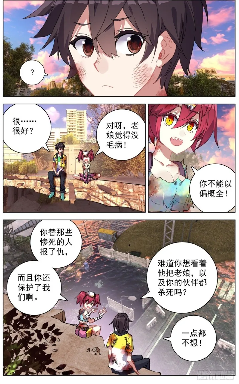 异皇重生动漫第二季在线观看漫画,111释怀与坚定3图