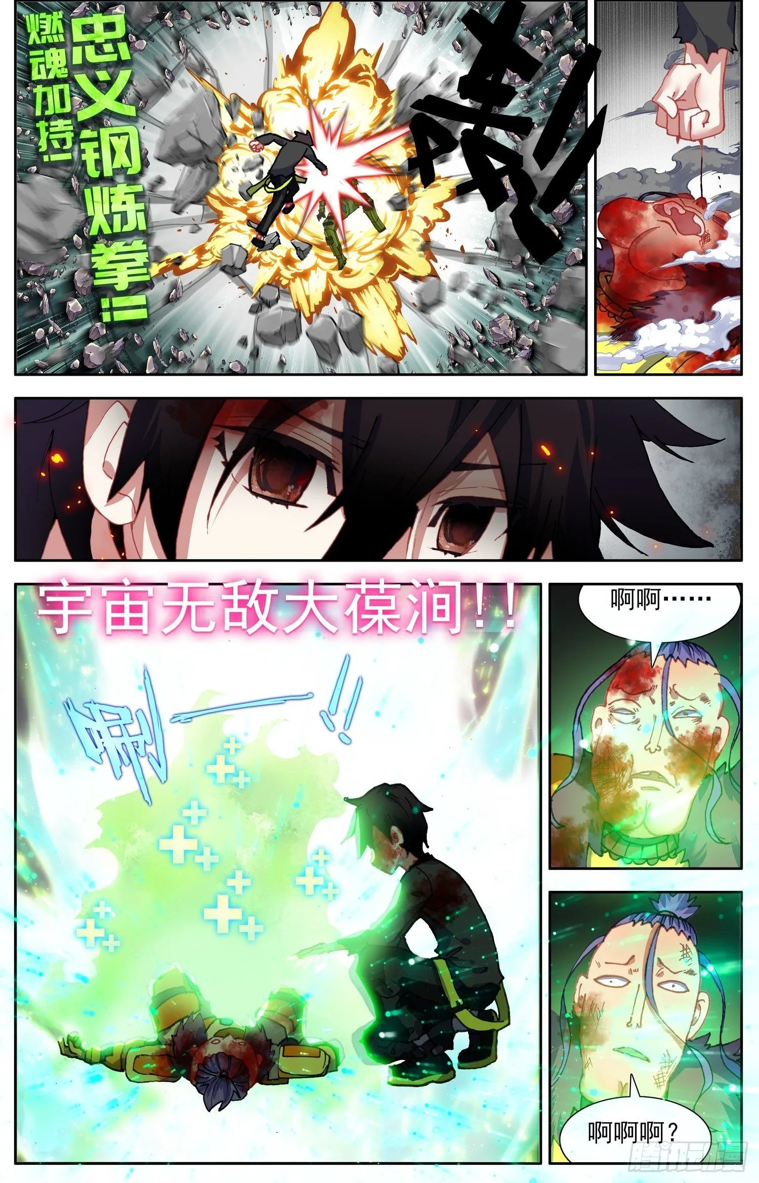 异皇重生漫画,315皇帝的新衣3图