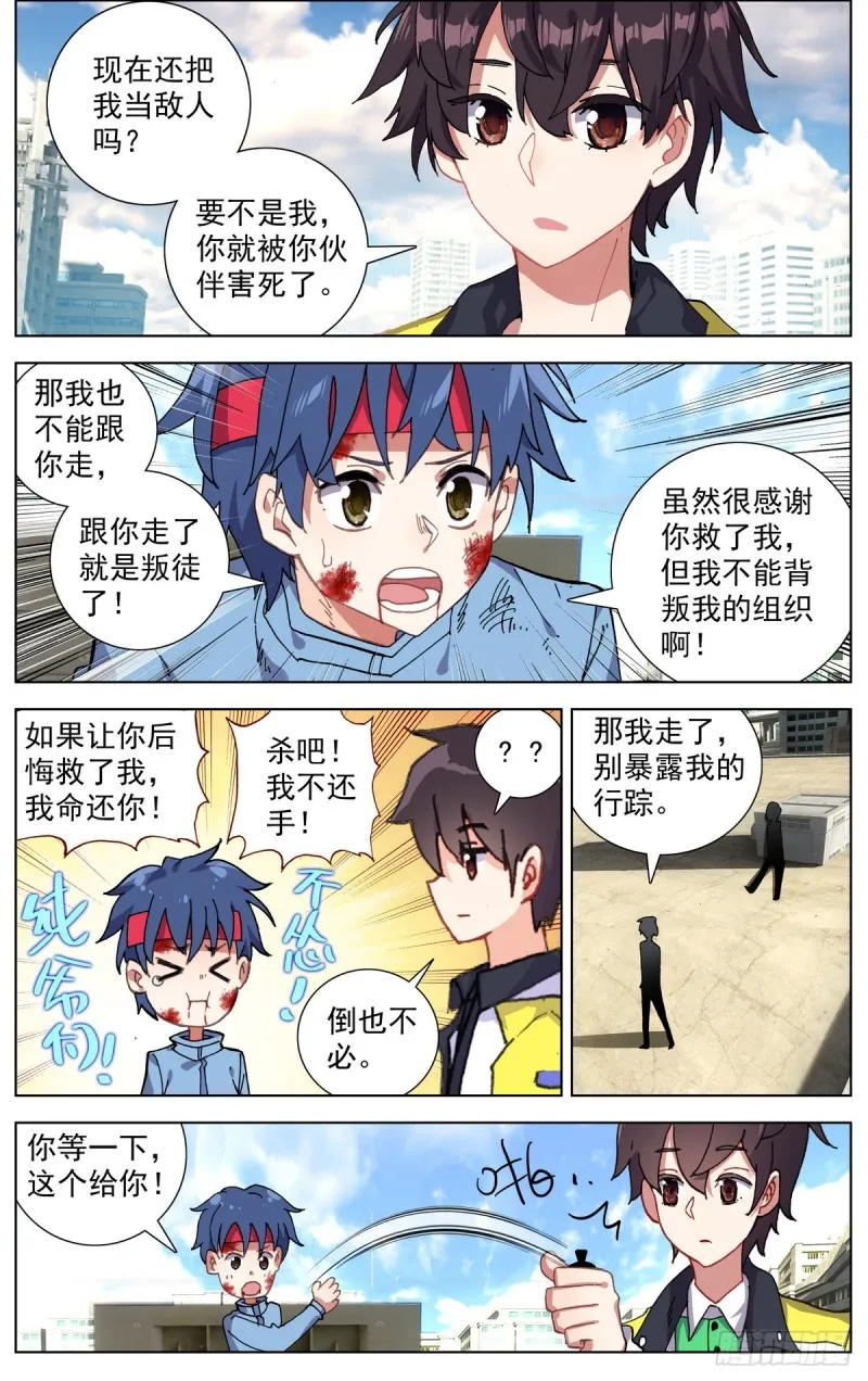 异皇重生第三季什么时候出漫画,105破碎的约定2图