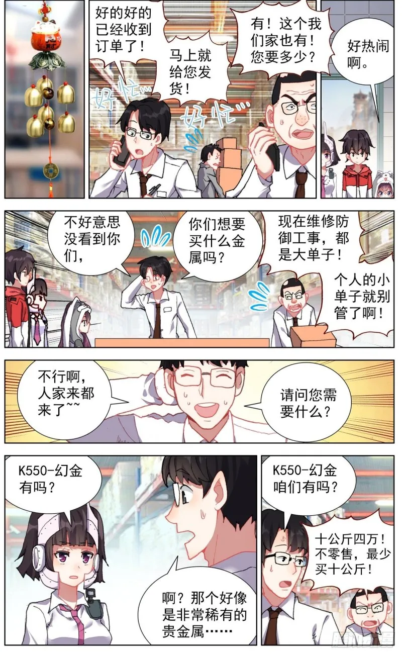 异皇重生第三季什么时候出漫画,144A级宝物5图