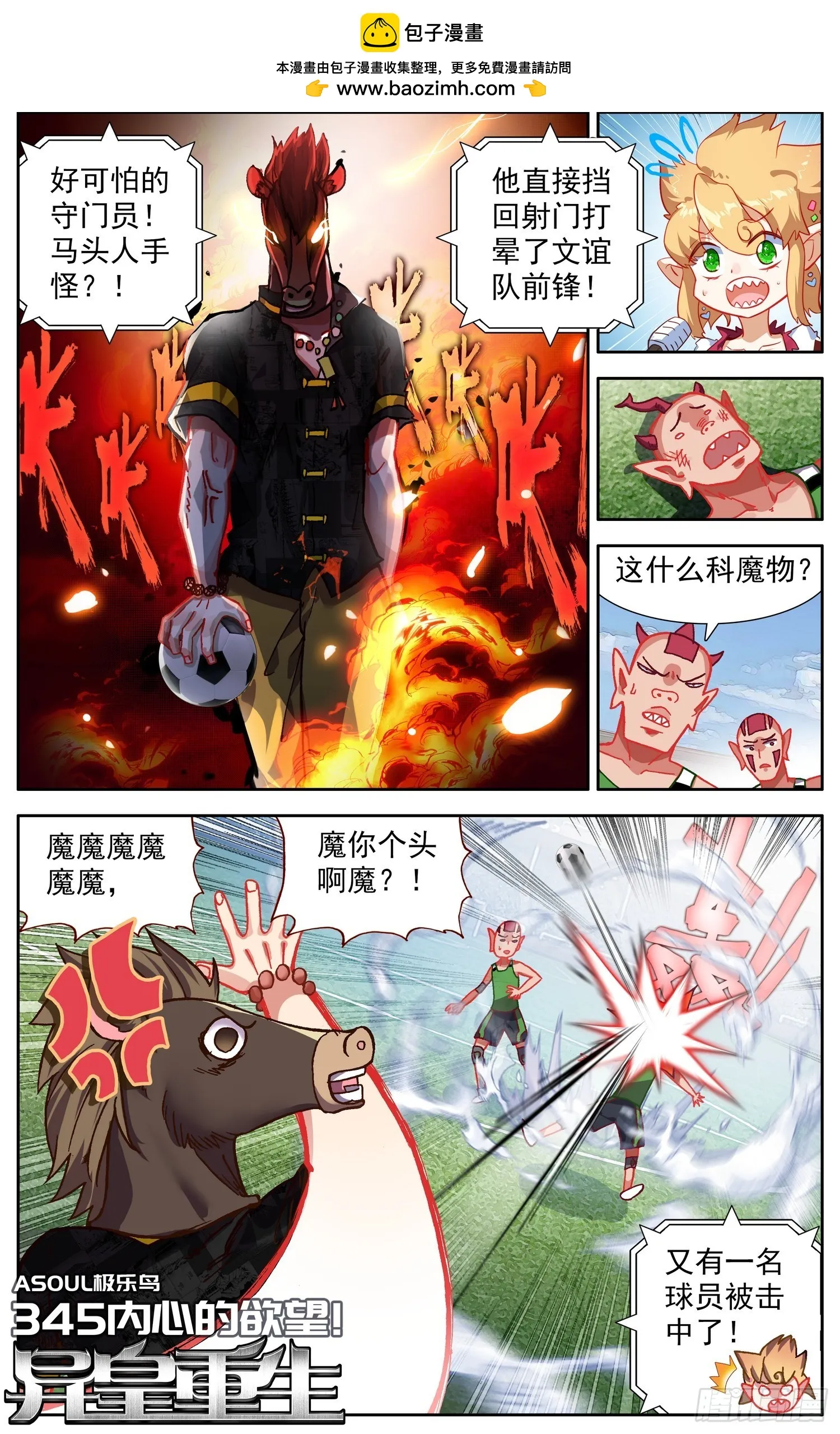 异皇重生漫画酷漫屋漫画,345内心的欲望1图