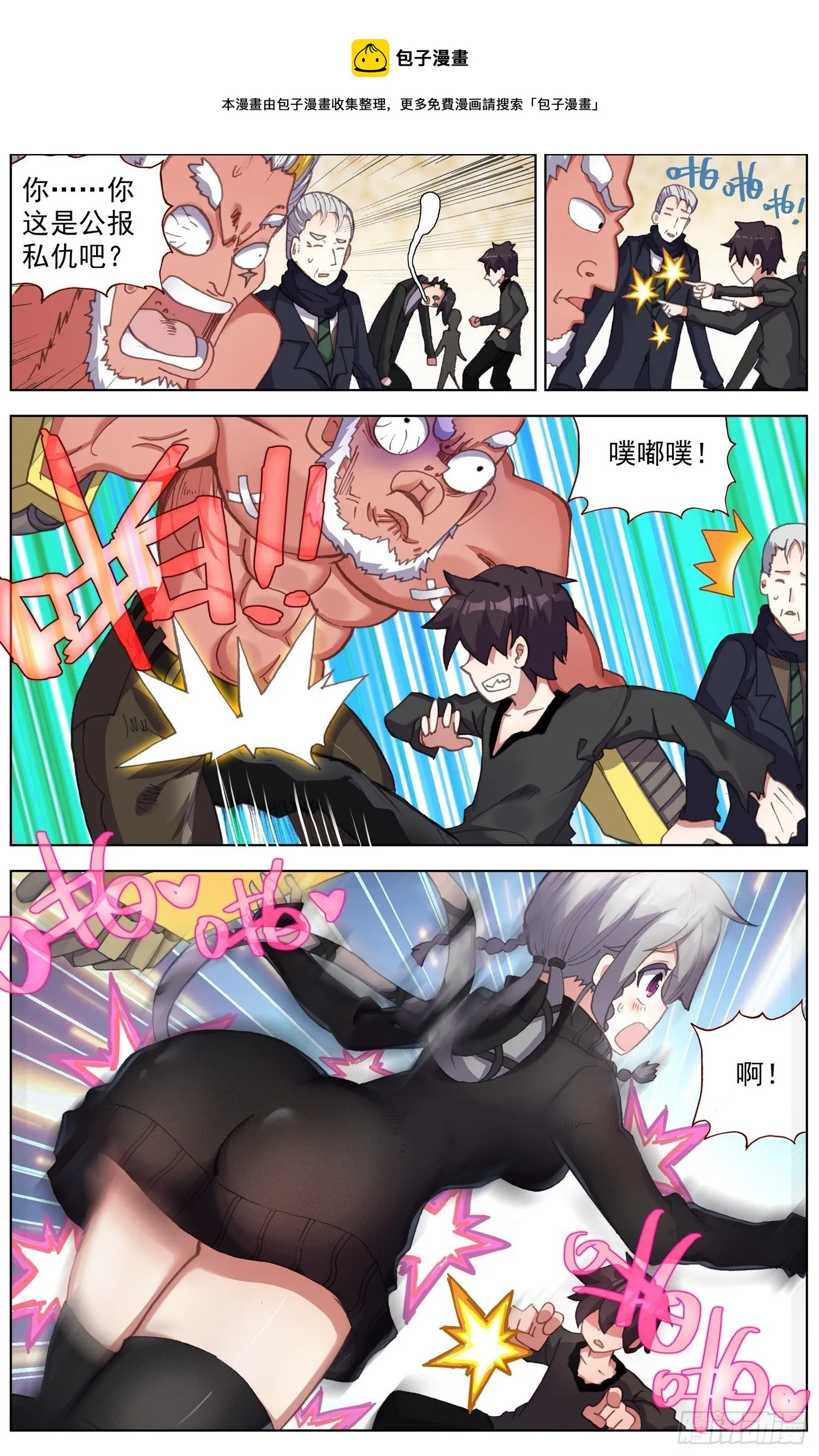 异皇重生第三季什么时候出漫画,273聚众叕修！5图