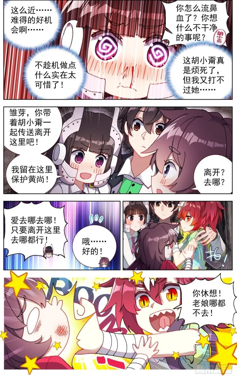 异皇重生漫画,096窒息的感觉3图