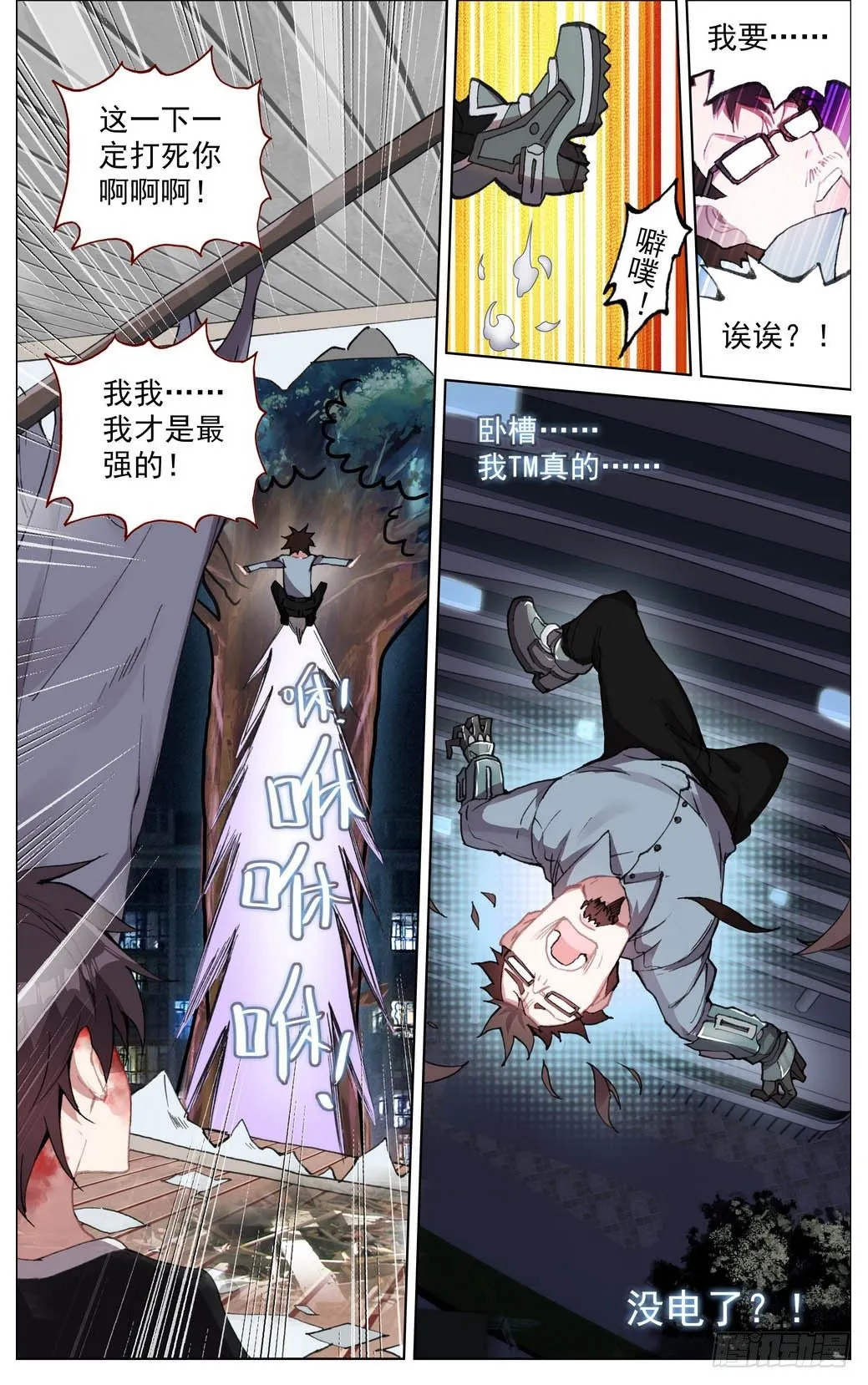 异皇重生动漫第二季在线观看漫画,008提前抱歉了5图