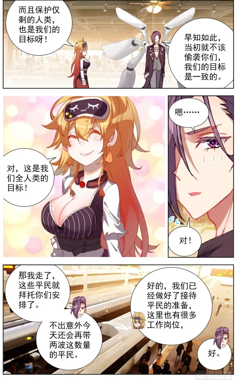 异皇重生漫画,150帮手众多2图