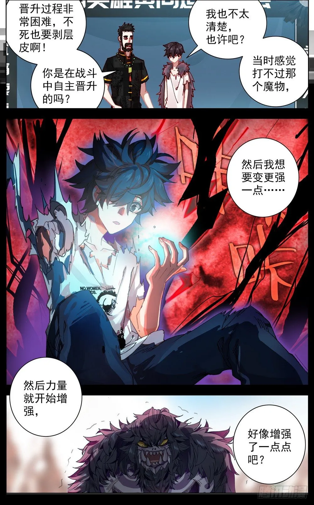 异皇重生漫画,034稀有金属换购！2图