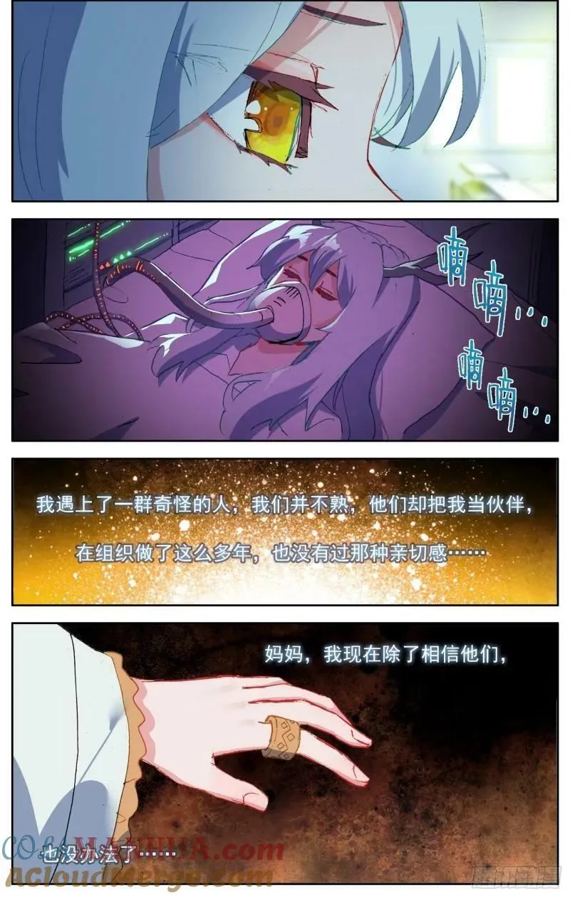 异皇重生漫画,361重新规划任务5图