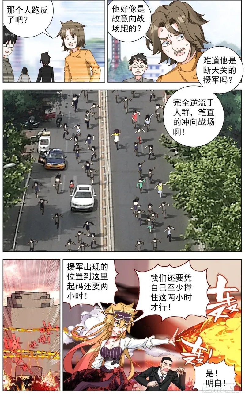 异皇重生动漫免费观看全集第3季漫画,135希望的燃魂3图