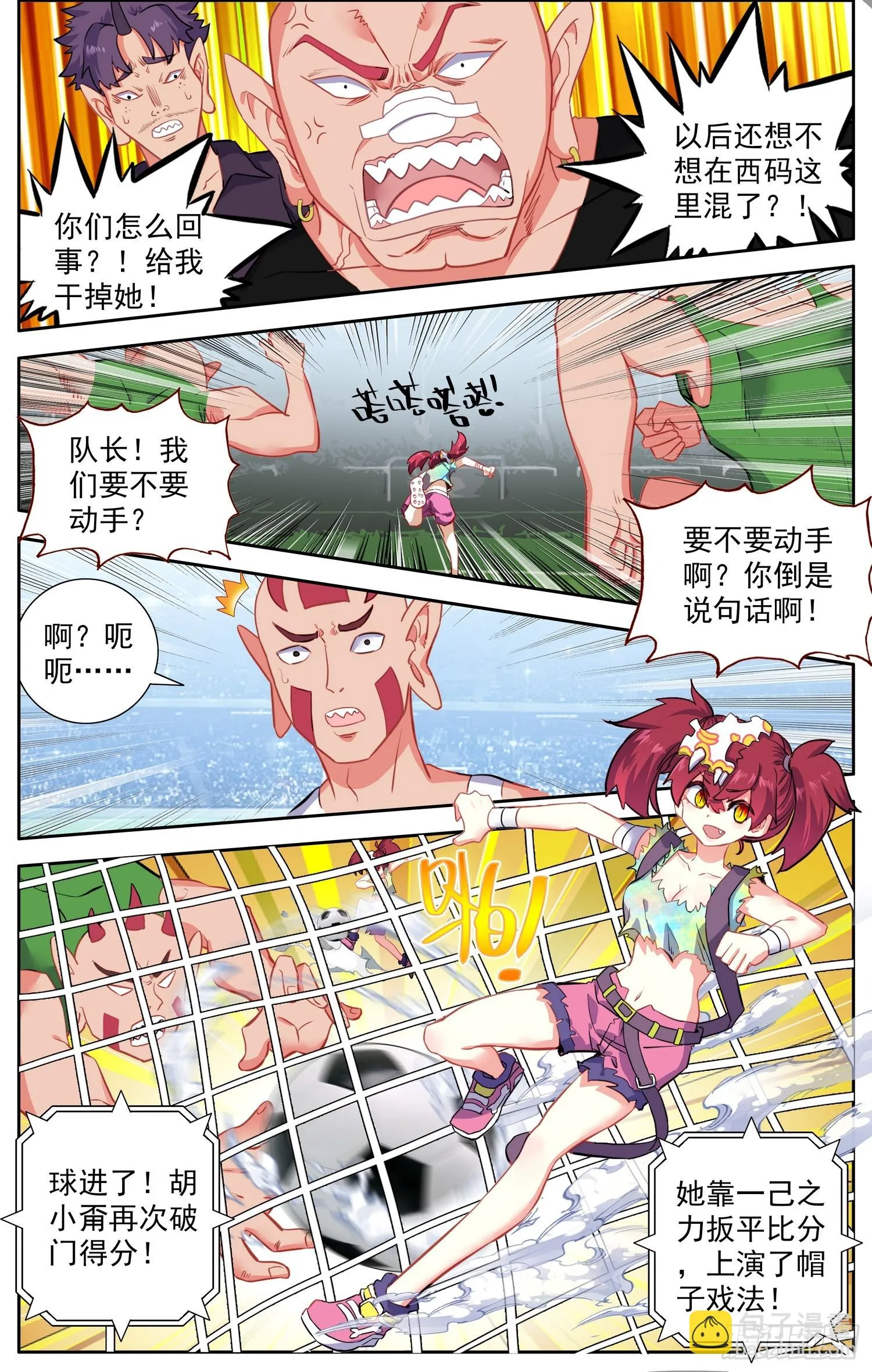 异皇重生漫画,344正确打开方式3图
