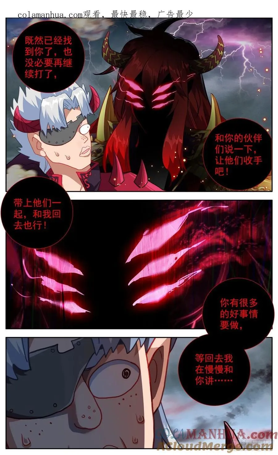 异皇重生动漫免费观看全集第3季漫画,370礼物1图