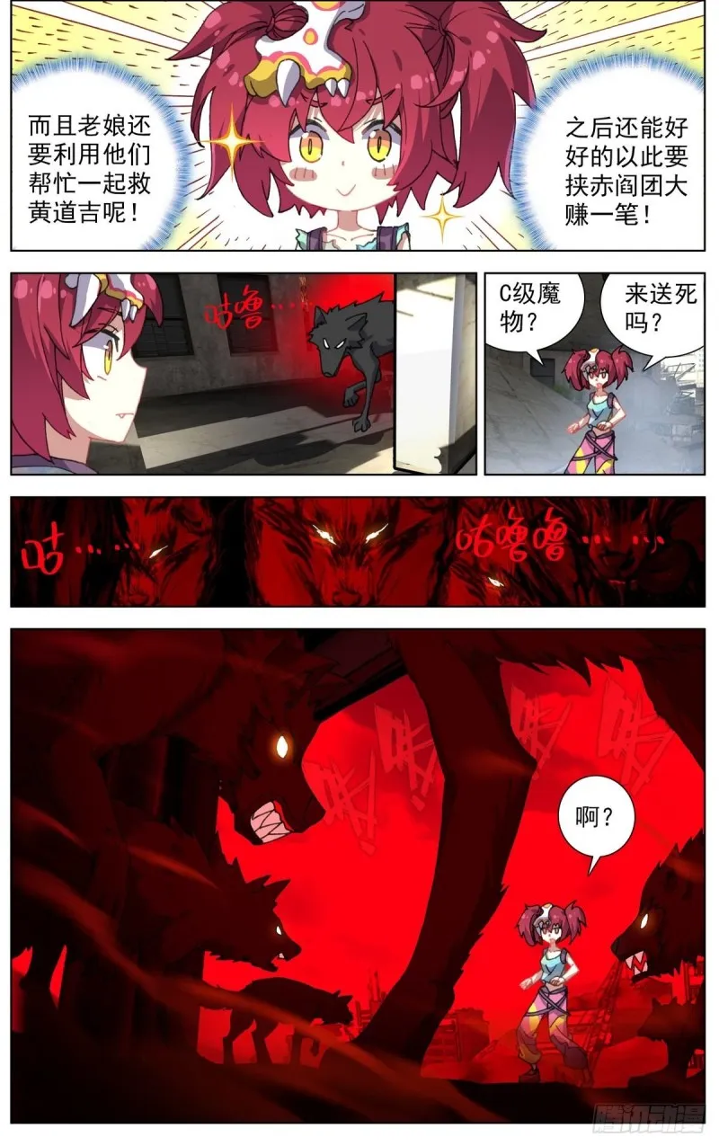 异皇重生漫画,103获取医疗物资3图