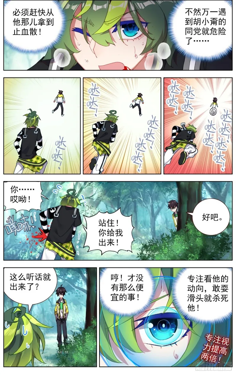 异皇重生动漫第二季在线观看漫画,092小试牛刀2图