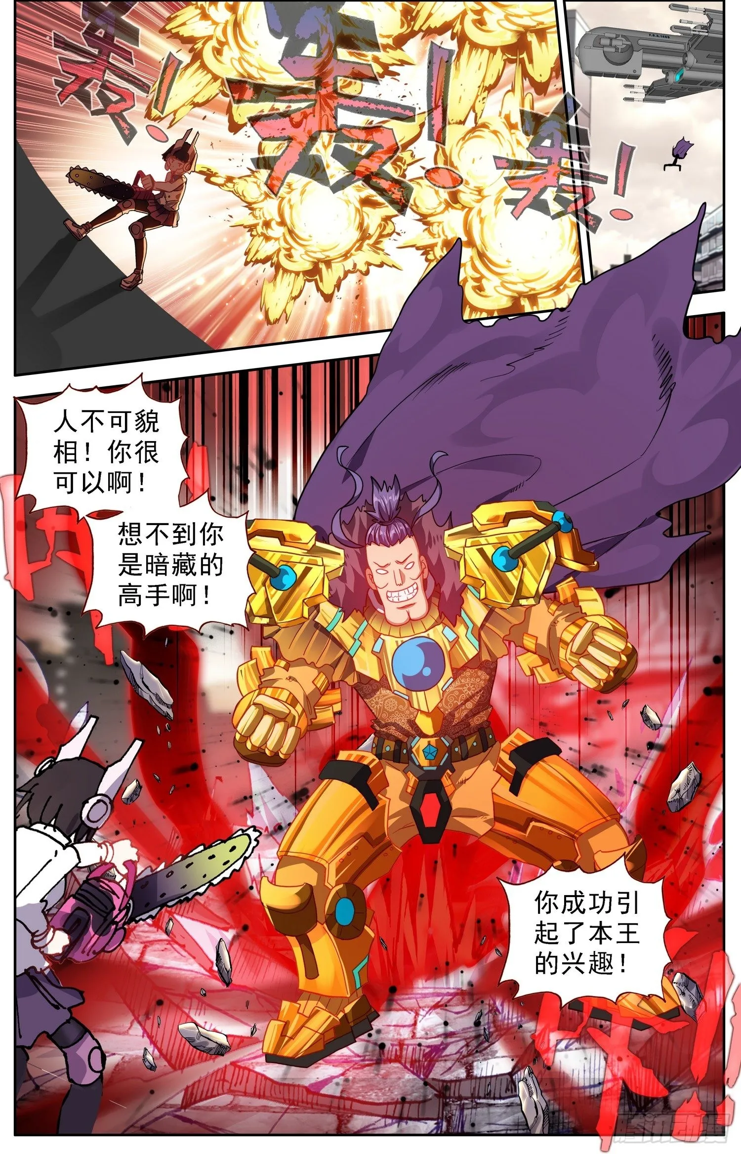 异皇重生动漫免费观看全集第3季漫画,308守护到最后3图