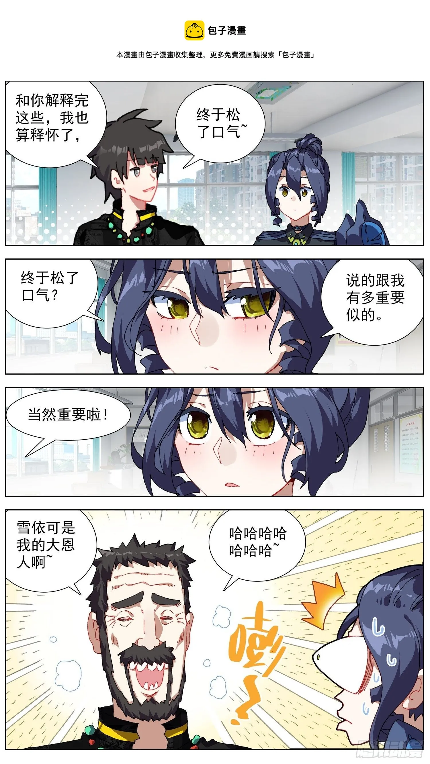 异皇重生第三季什么时候出漫画,276再回永乐市5图