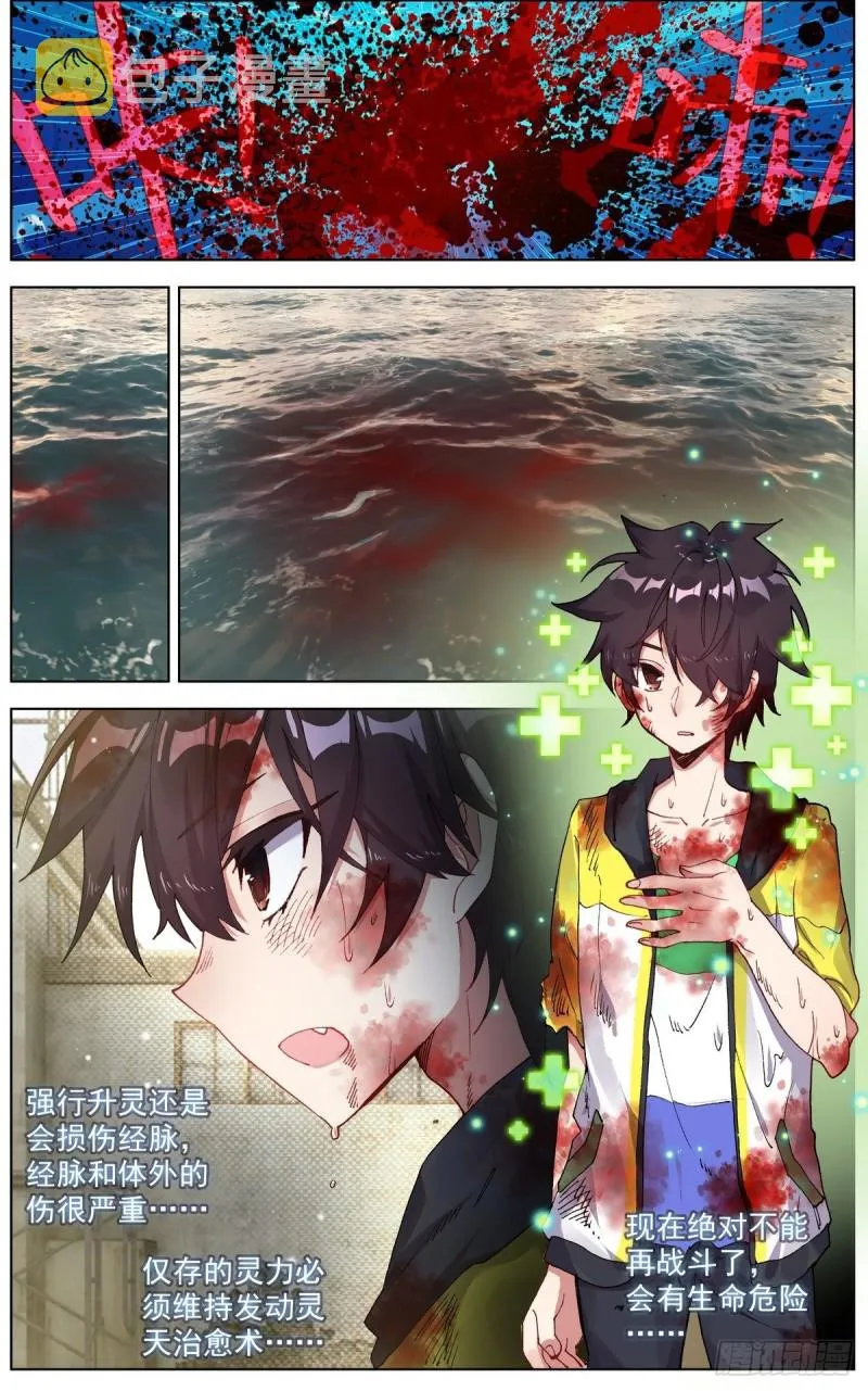 异皇重生漫画,110博弈的游戏4图