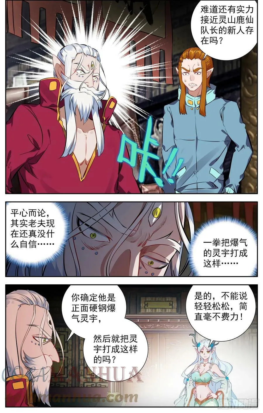 异皇重生漫画,349梅开二度3图