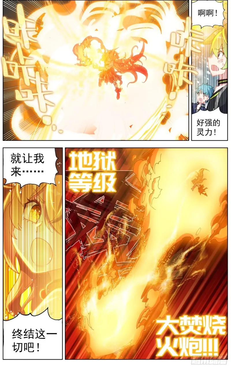 异皇重生第三季什么时候出漫画,174最后的一击4图