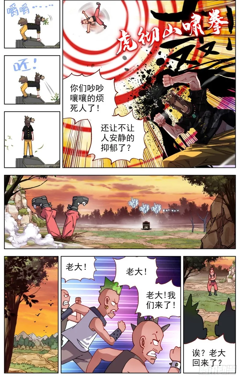 异皇重生第一季漫画,085新的危机!3图