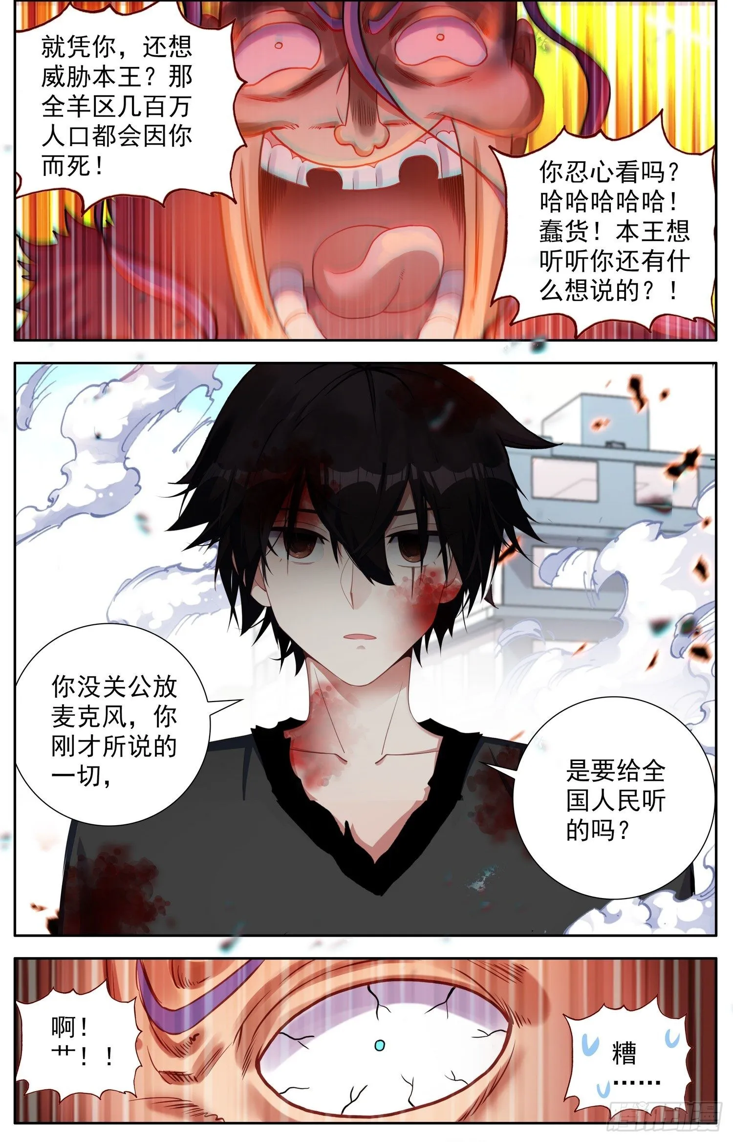 异皇重生动漫免费观看全集第3季漫画,312团战开启3图